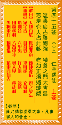 观音灵签5签解签 观音灵签第五签在线解签