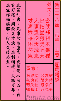 观音灵签5签解签 观音灵签第五签在线解签